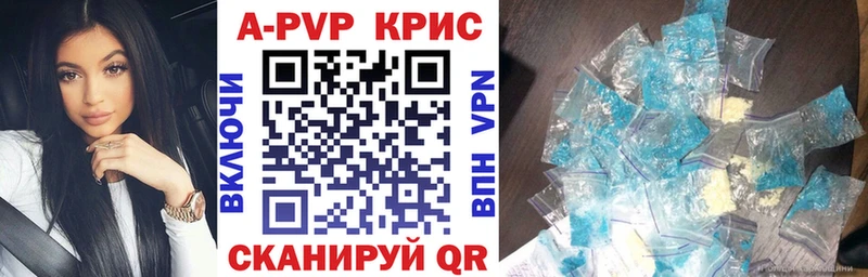 A PVP крисы CK Константиновск
