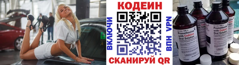 Кодеиновый сироп Lean Purple Drank  где купить наркоту  Константиновск 