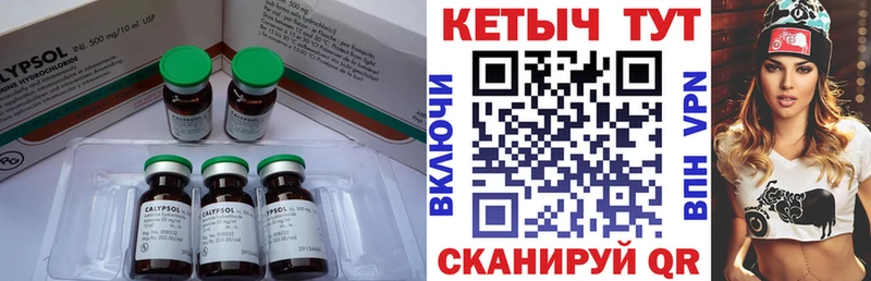 Кетамин ketamine  omg   Константиновск 