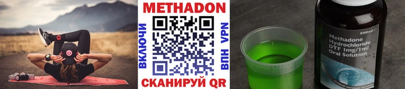 МЕТАДОН methadone Константиновск
