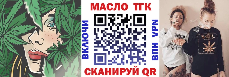закладка  Константиновск  Дистиллят ТГК гашишное масло 